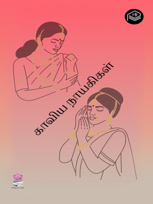 cover image of Kaviya Nayagigal